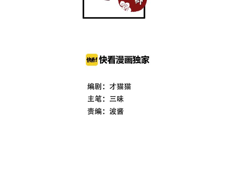 第3话 知晓命运的男主3