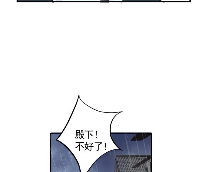 第32话 遇险！101