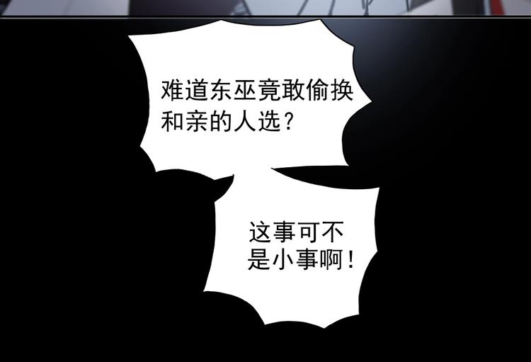 第9话 鸿门宴85