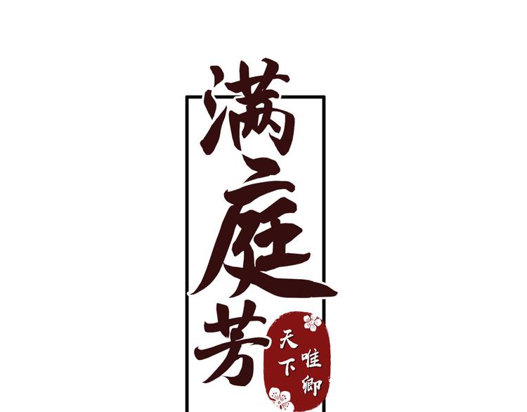 第27话 姻缘签2