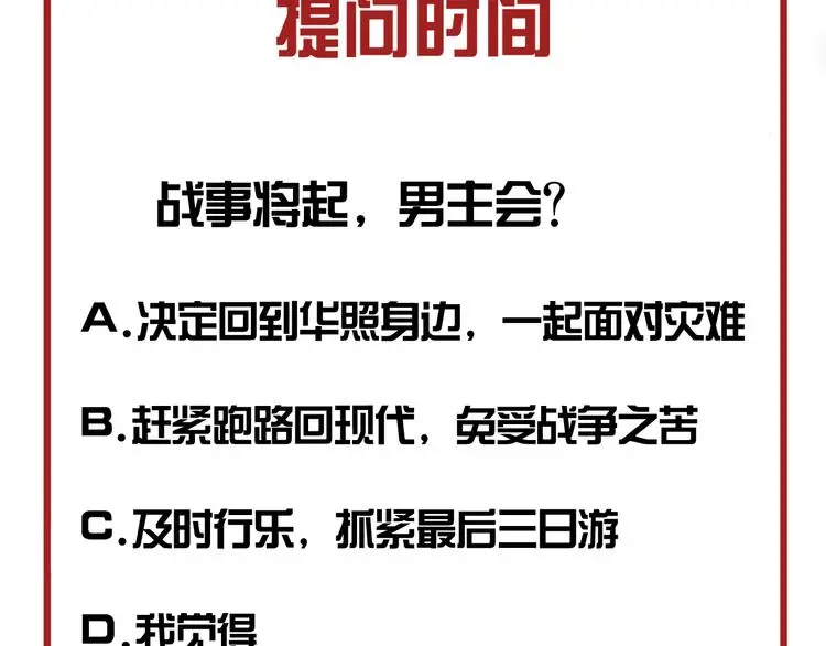 第40话 故地重游110