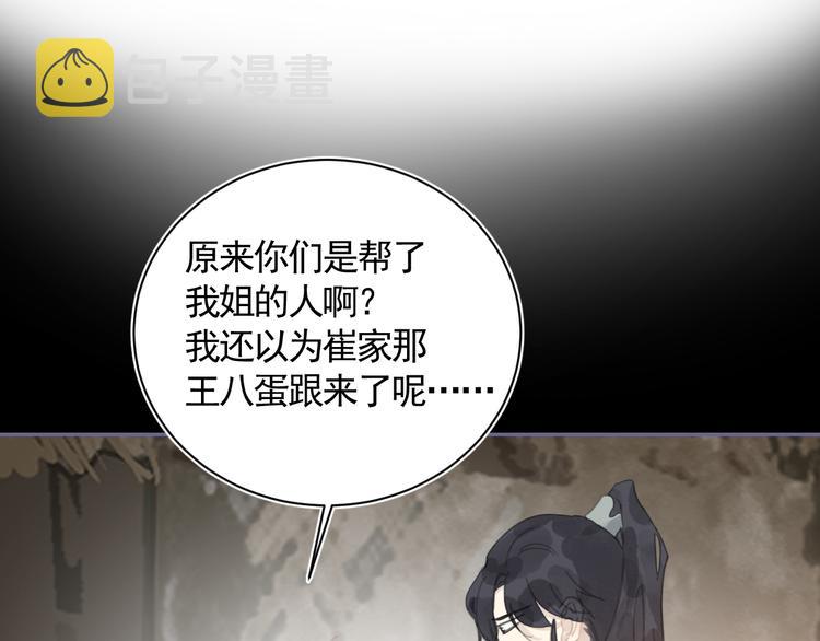 第29话 恨事4