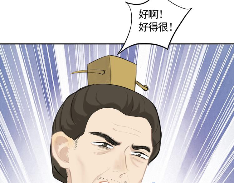 第37话 人心难测23
