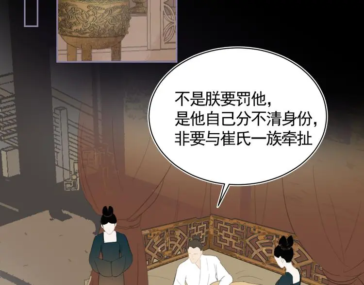 第42话 太子落难45