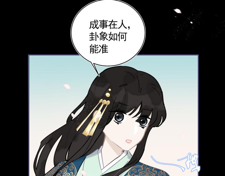 第27话 姻缘签19