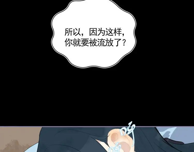 第42话 太子落难39
