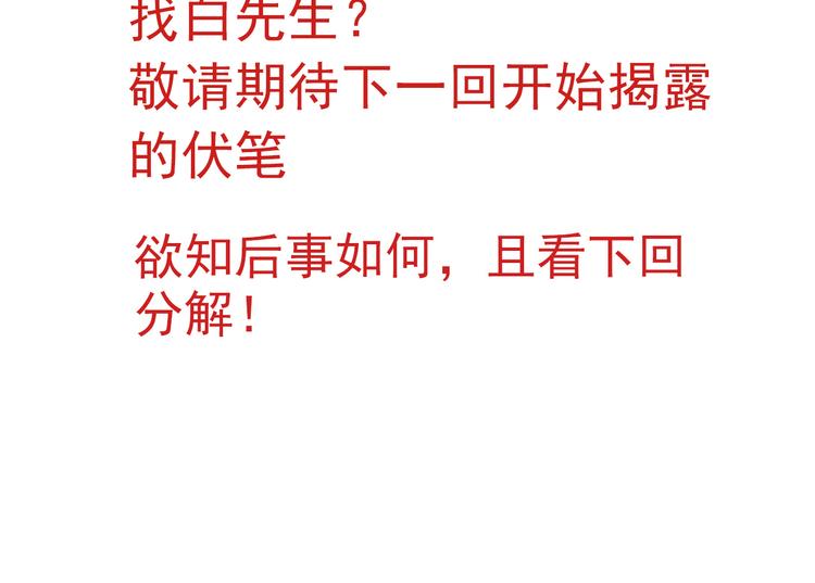 第36话 第一吻107