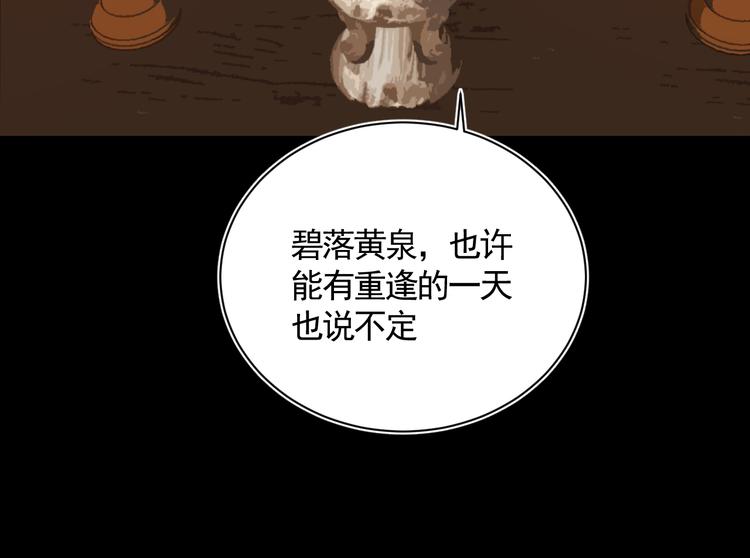 第25话 找到线索21