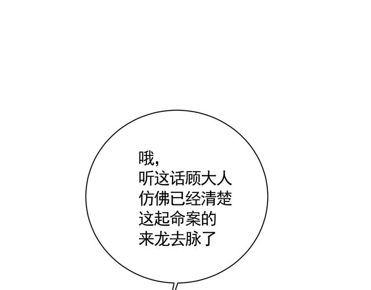 第30话 残酷世界49