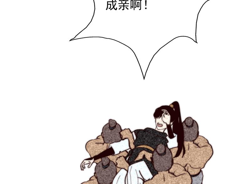 第5话 成婚79
