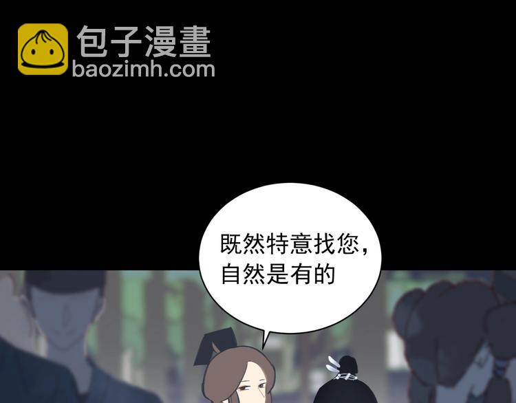 第9话 鸿门宴23