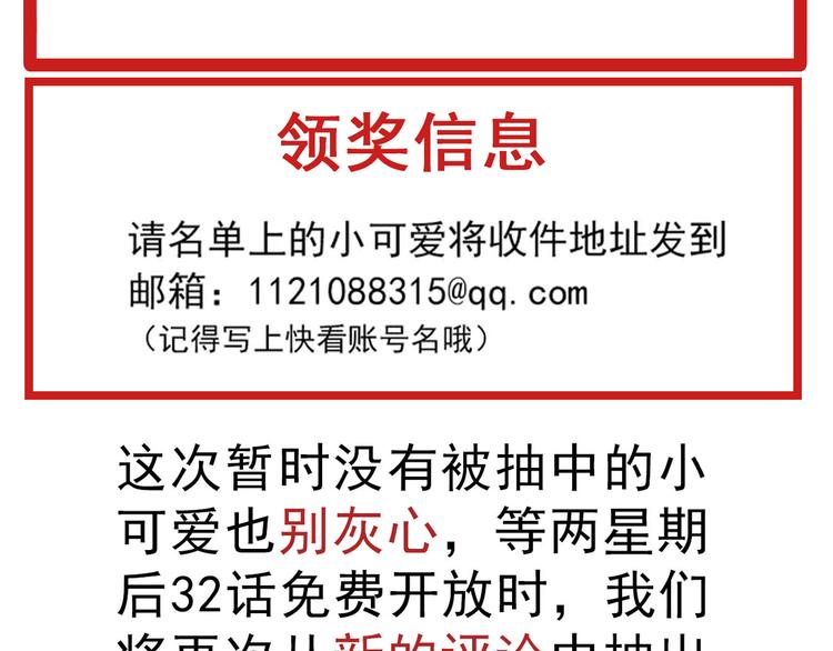 第33话 逆鳞103
