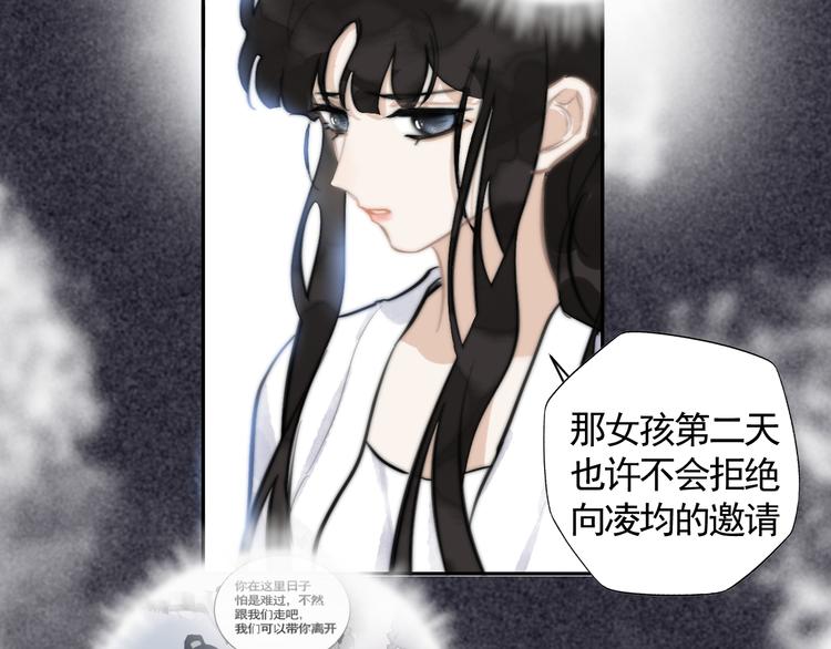 第32话 遇险！84