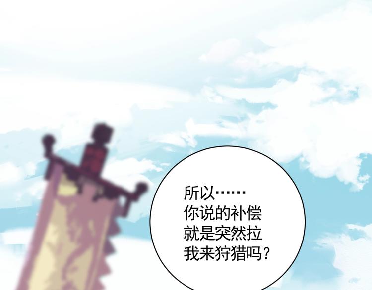 第16话 狩猎之日11