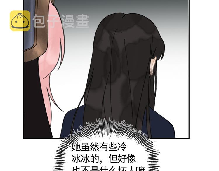 第21话 少女之心9