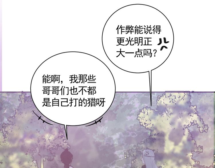 第17话 遇险13