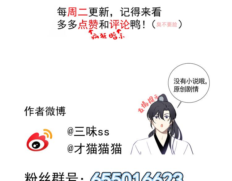 第36话 第一吻112