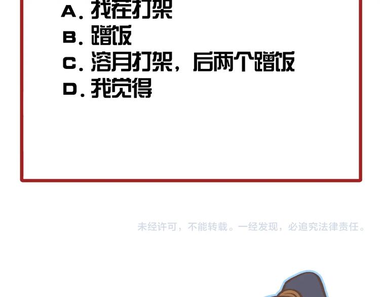 第14话 改观73