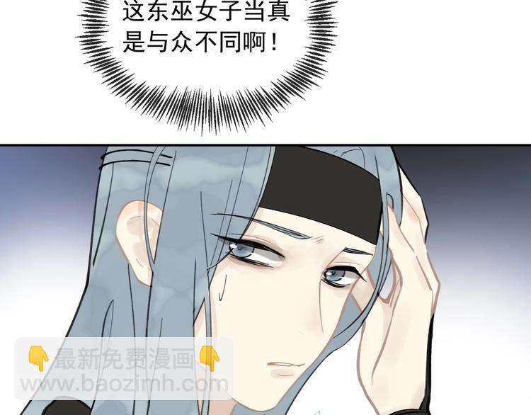 第5话 成婚104