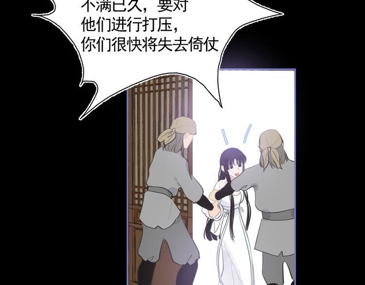 第34话 尔虞我诈20