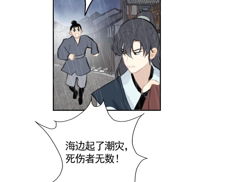 第32话 遇险！102