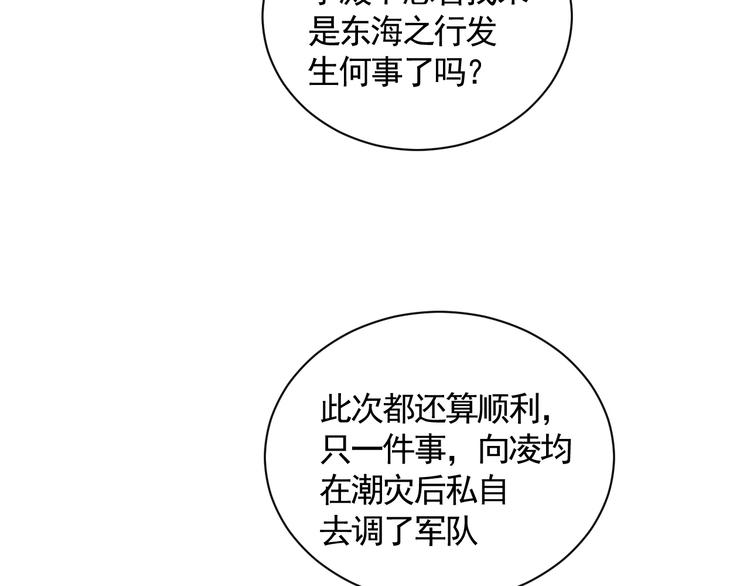 第37话 人心难测12