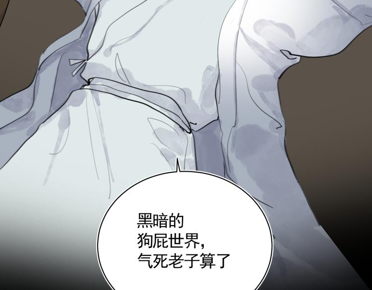 第30话 残酷世界84