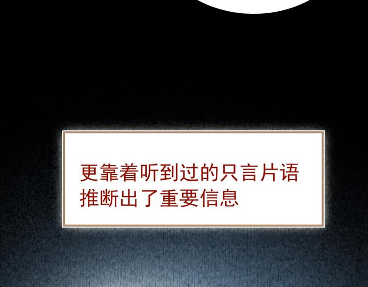 第3话 知晓命运的男主86