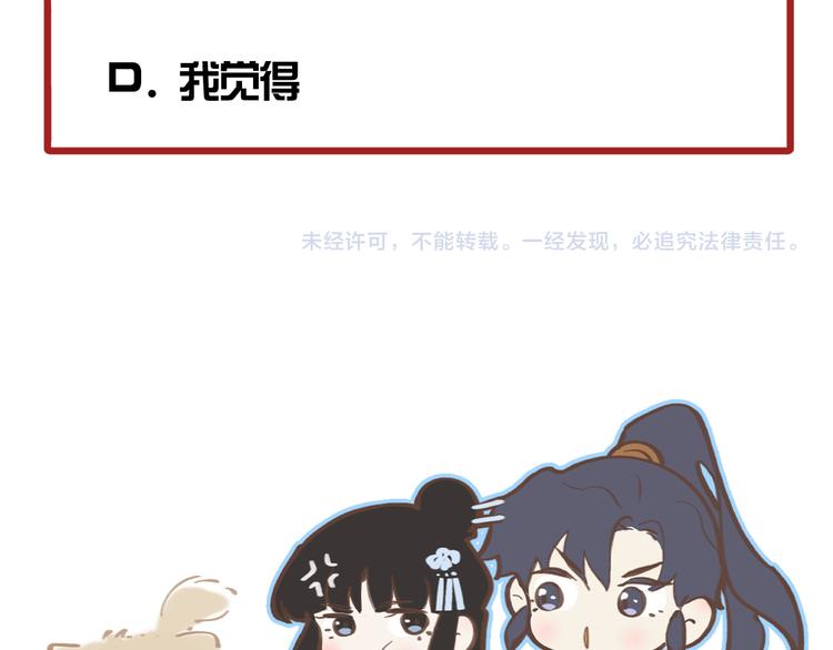 第19话 同床共枕90