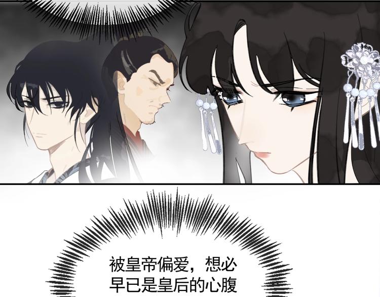 第13话 庶公主39