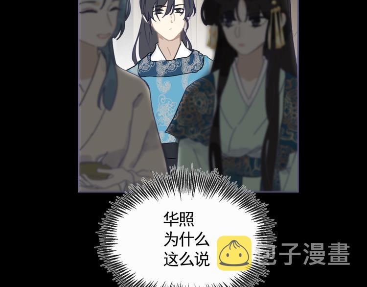 第29话 恨事31