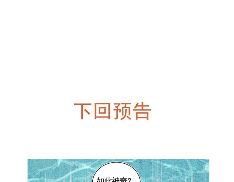 第24话 暗流涌动73
