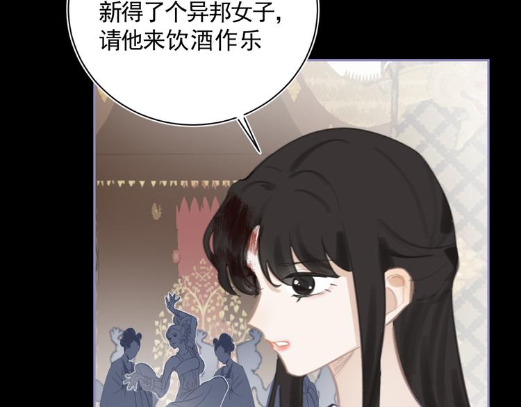 第34话 尔虞我诈36