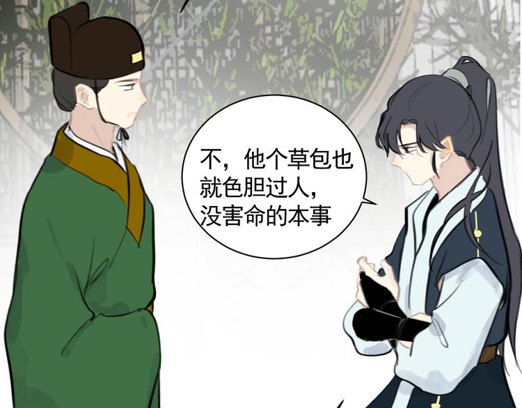 第31话 拥你入怀87