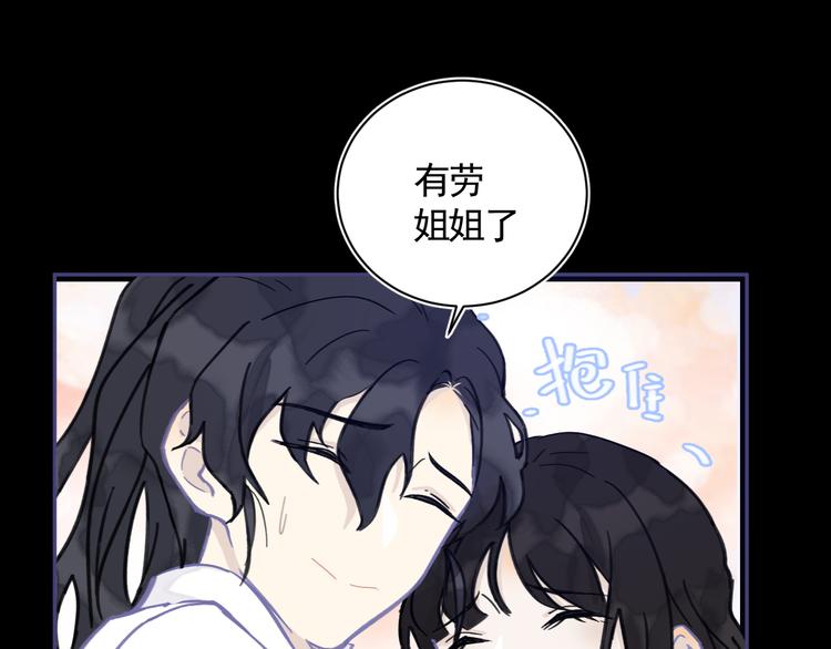 第19话 同床共枕40