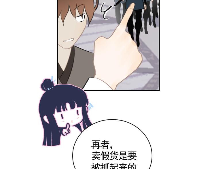 第11话 尴尬现场49