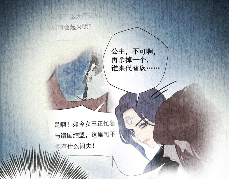 第3话 知晓命运的男主87