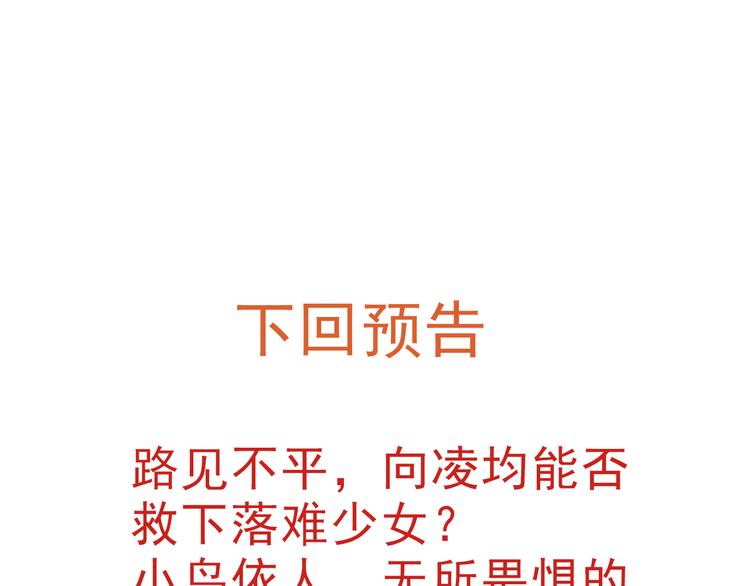 第27话 姻缘签86