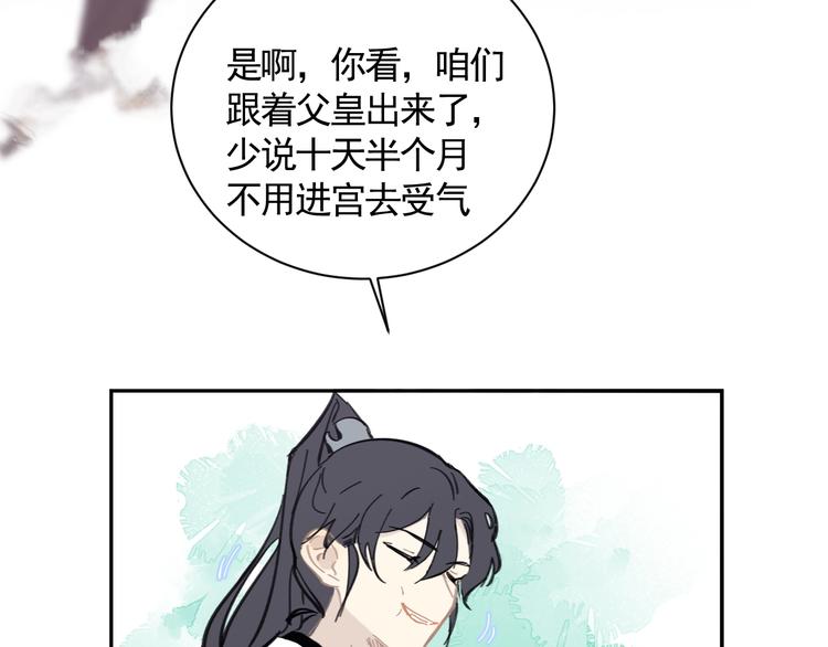 第16话 狩猎之日14