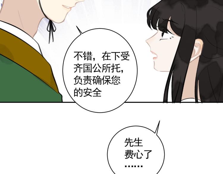 第32话 遇险！77
