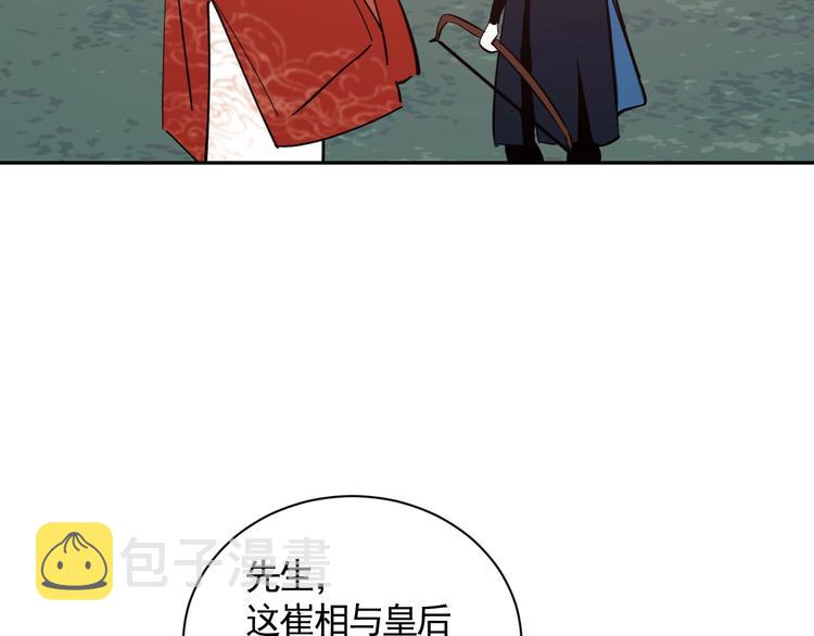 第16话 狩猎之日61