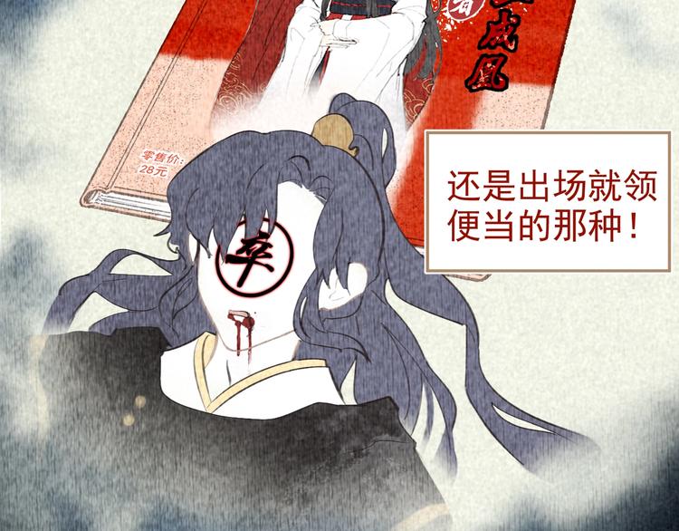 第3话 知晓命运的男主73
