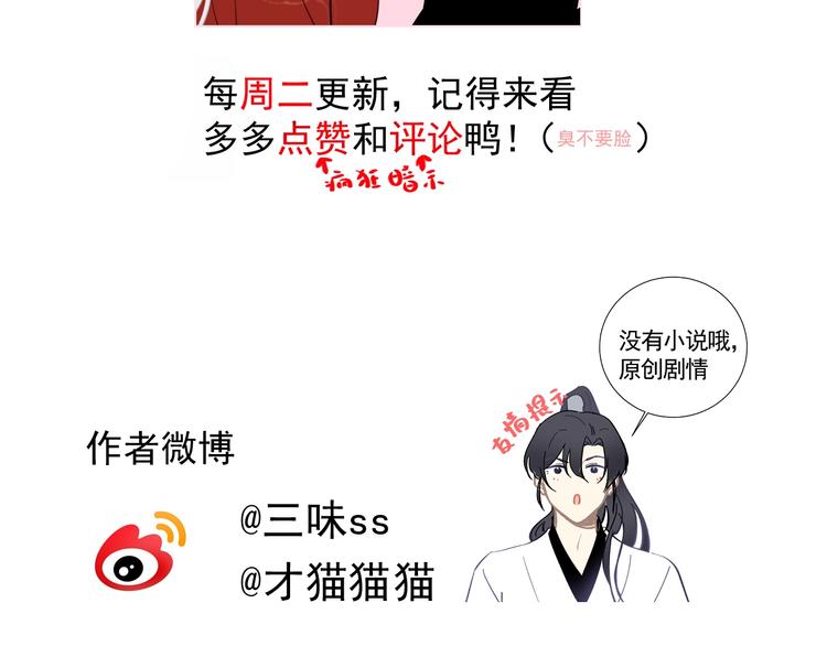 第16话 狩猎之日82