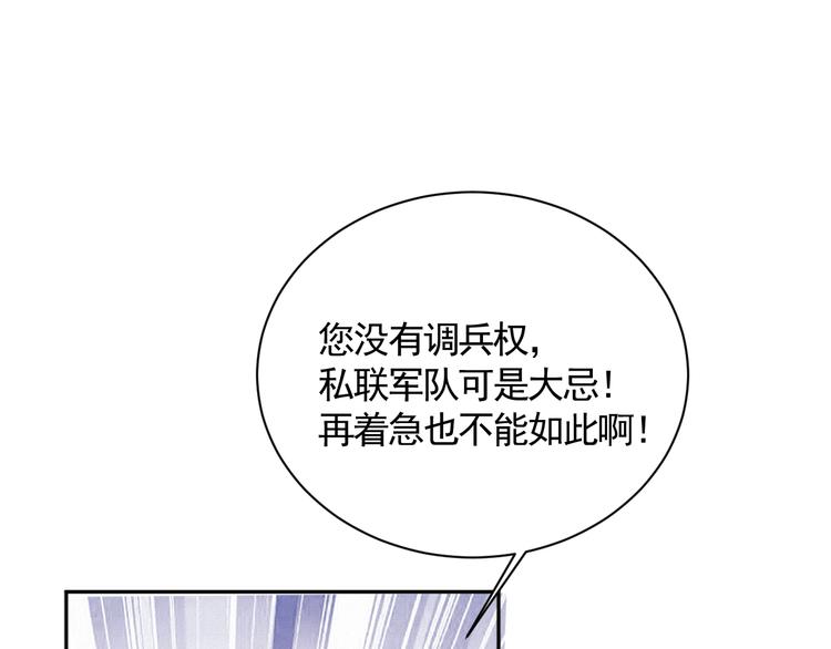 第33话 逆鳞24