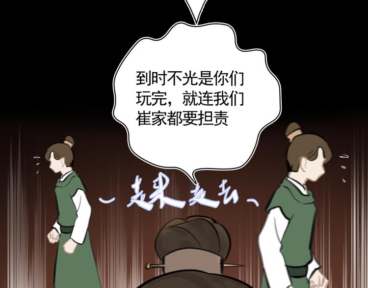 第34话 尔虞我诈83
