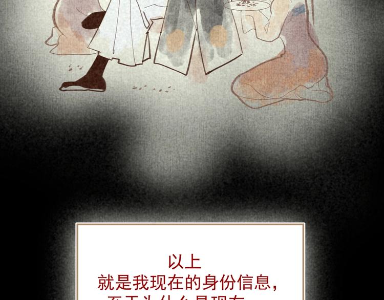 第3话 知晓命运的男主65