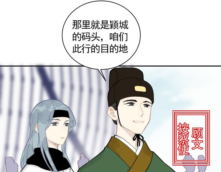 第26话 到达东海22