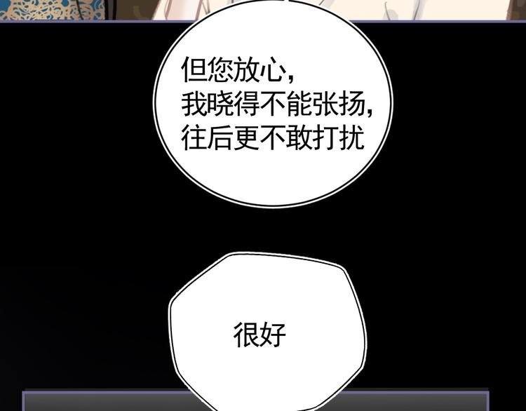 第29话 恨事52