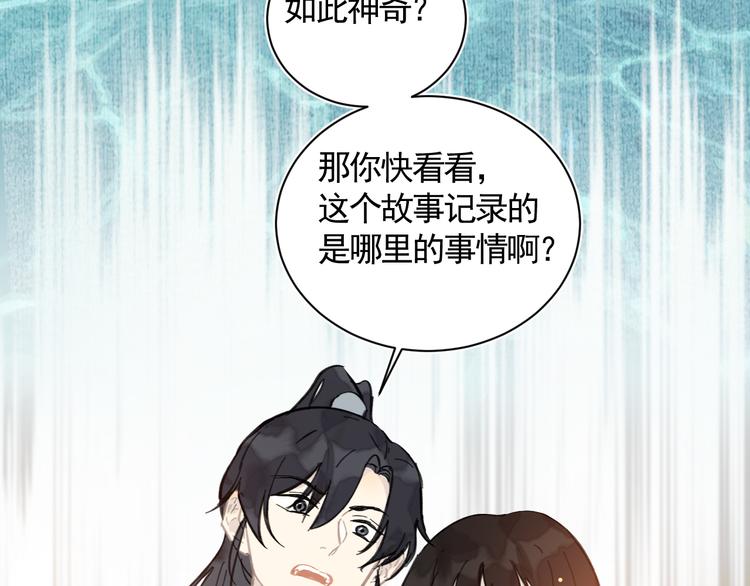第25话 找到线索35