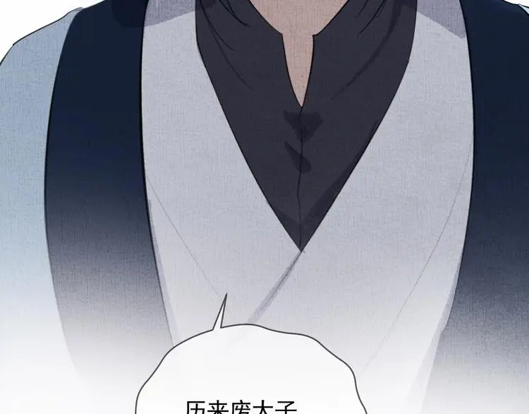 第42话 太子落难97